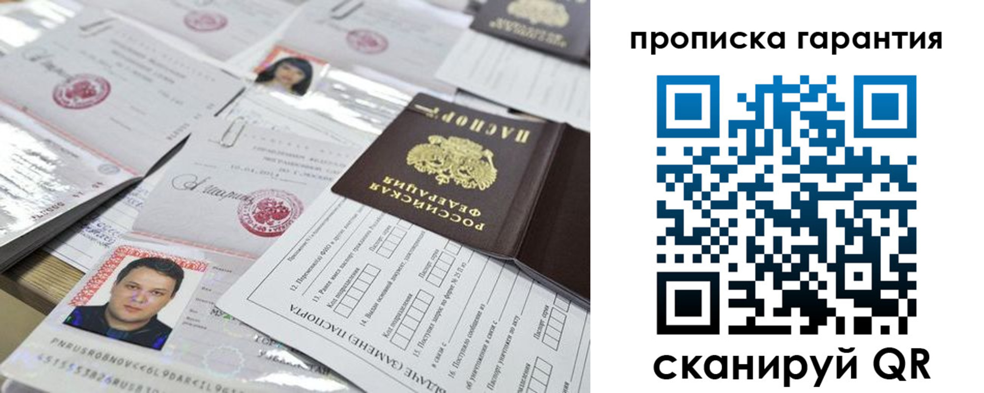временная регистрация 2025 в Бокситогорске