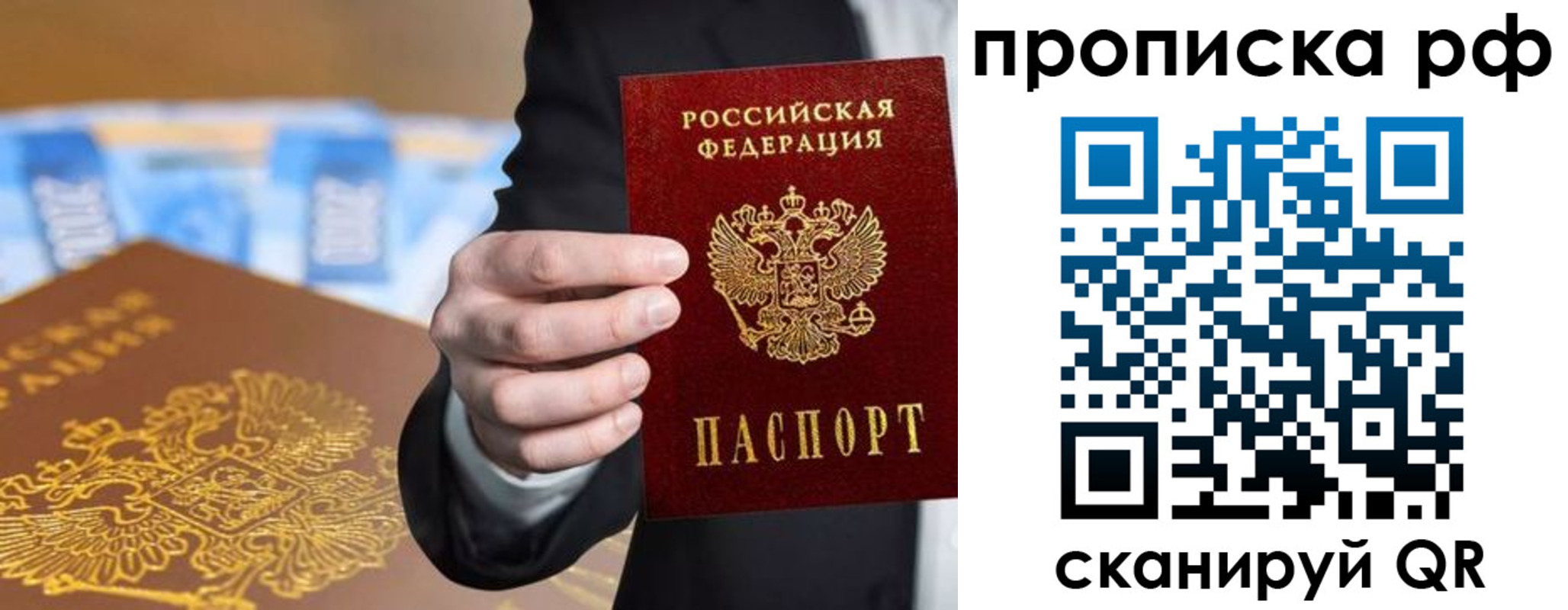 временная регистрация недорого в Бокситогорске