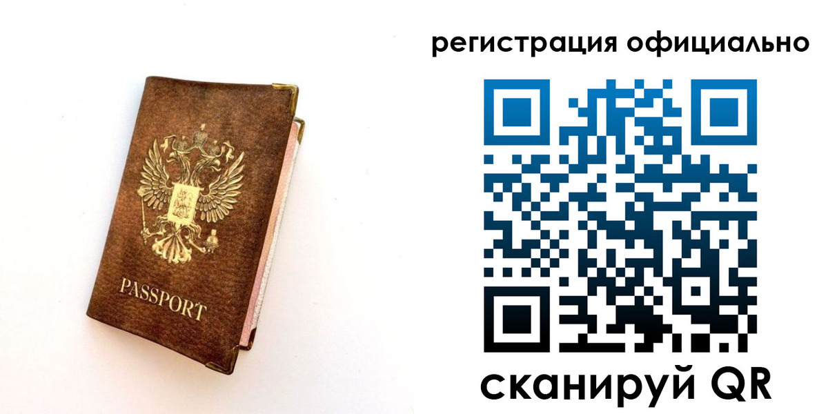 временная регистрация адрес в Бокситогорске