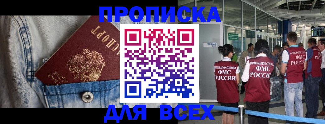 прописка для кредита в Бокситогорске