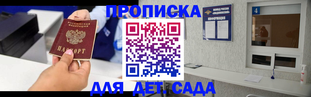 прописка штамп в Бокситогорске