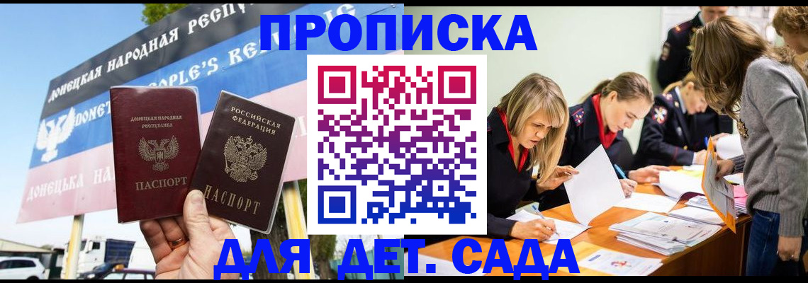 временная прописка в Бокситогорске