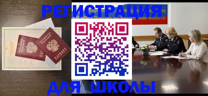 временная регистрация собственник в Бокситогорске