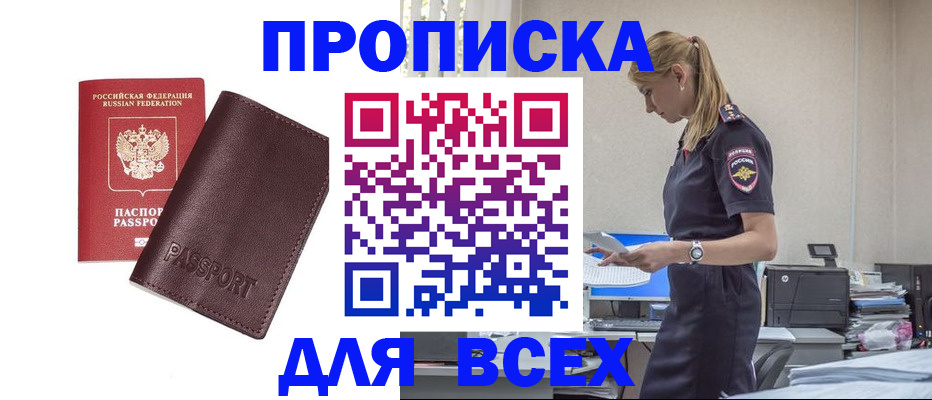 прописка поиск в Бокситогорске