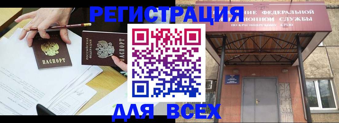 прописка законно в Бокситогорске