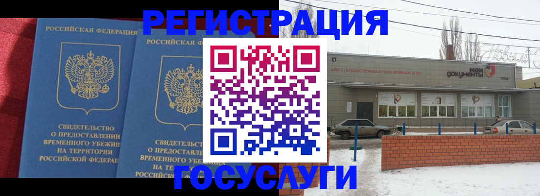 временная регистрация адрес в Бокситогорске